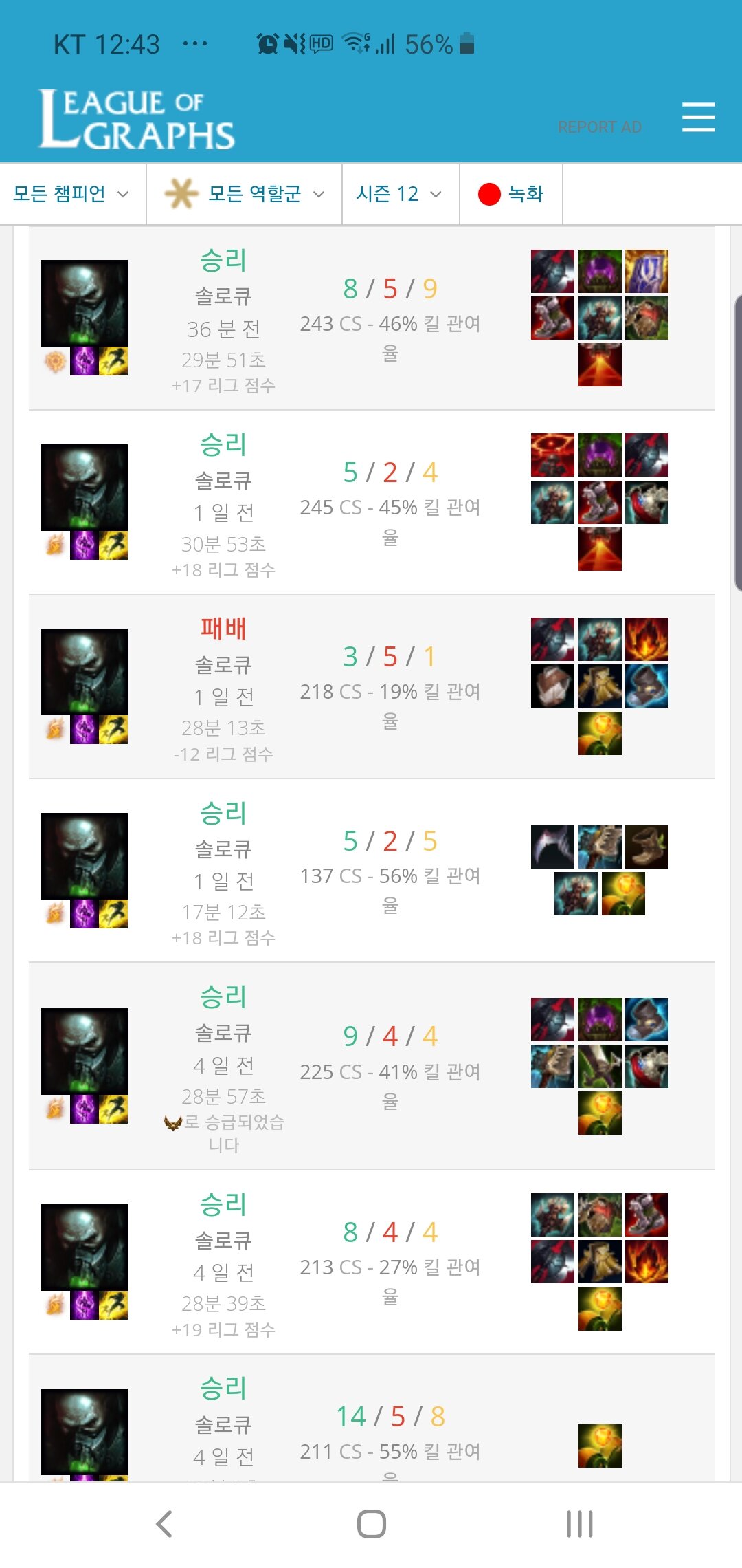 리그오브레전드 인벤 : 포인트 이렇게 주면 망한건가? - LoL 탑 게시판