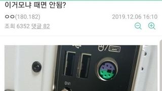 그래픽카드가 돌지 않아 as 받은 컴퓨터