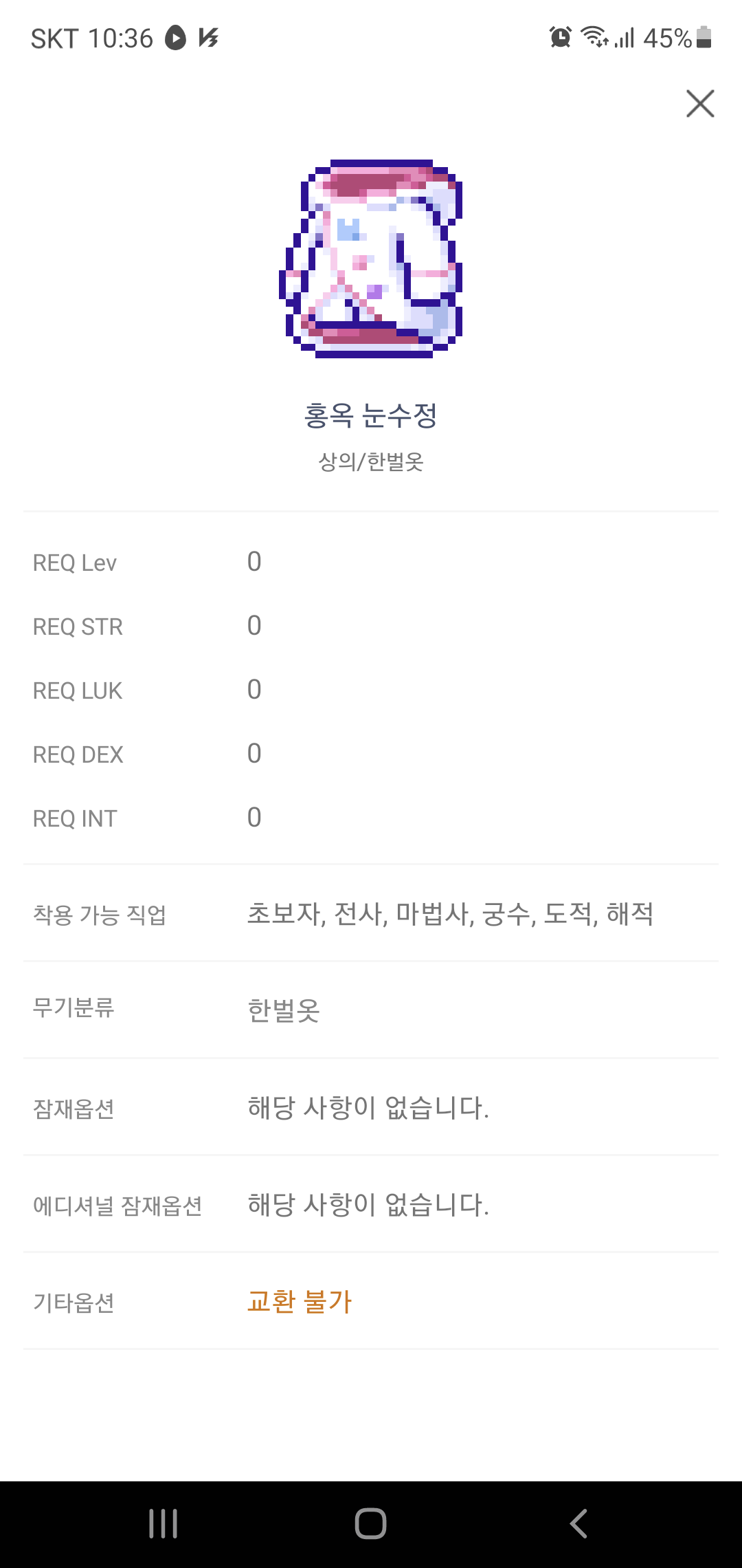 메이플스토리 인벤 : 눈수정 옷 어케 그려야되지 - 메이플스토리 인벤 자유게시판