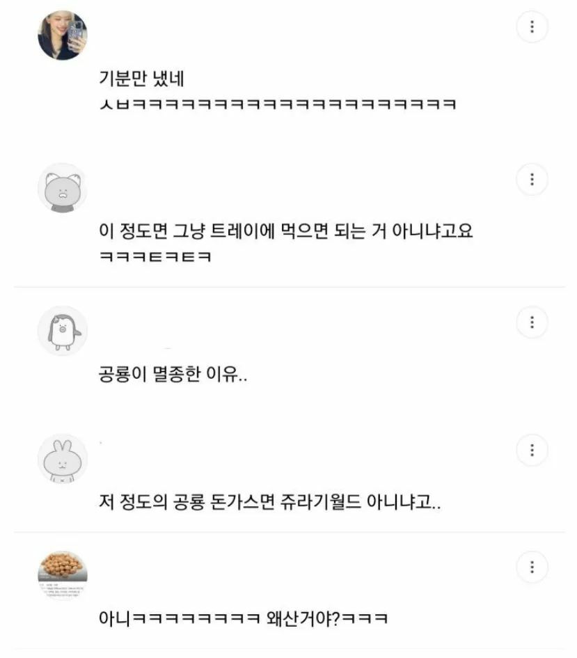 ???:진심으로 식판 왜 샀지 - 오픈이슈갤러리 - 인벤 ???:진심으로 식판 왜 샀지 - 오픈이슈갤러리
