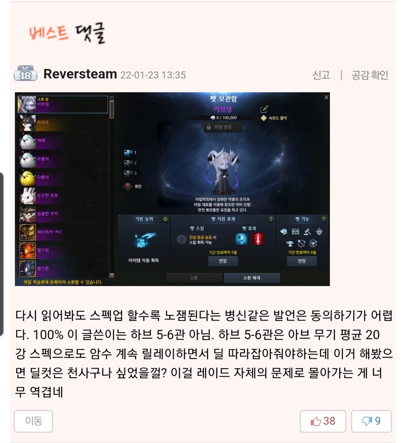 로스트아크 인벤 : 하브56 포기자인데. 이번주 도전하려다가 포기함.. - 로스트아크 인벤 이슈/토론/버그 게시판 하브56 포기자인데. 이번주... 