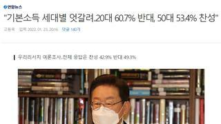 급기야 유선 80% 여론조사까지 등장 ㅋㅋㅋ