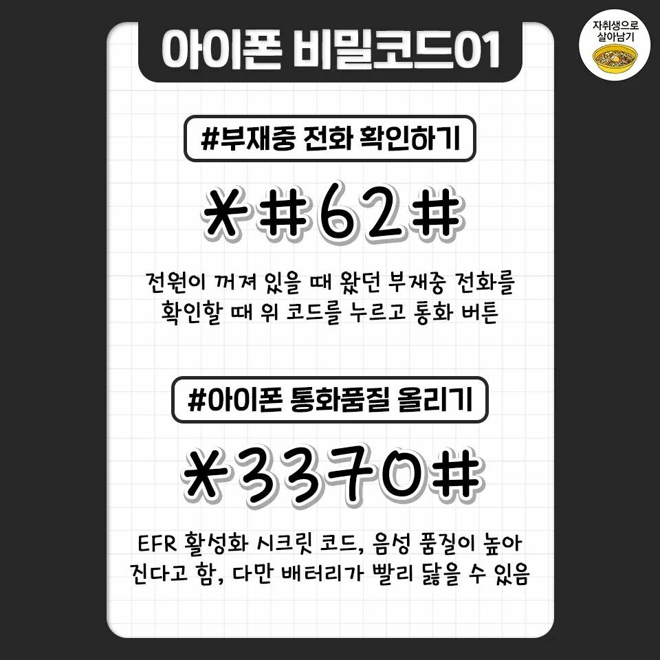 비밀 소녀 코드 전선 유로파 유니버셜리스4