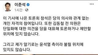 이준석 페이스북 