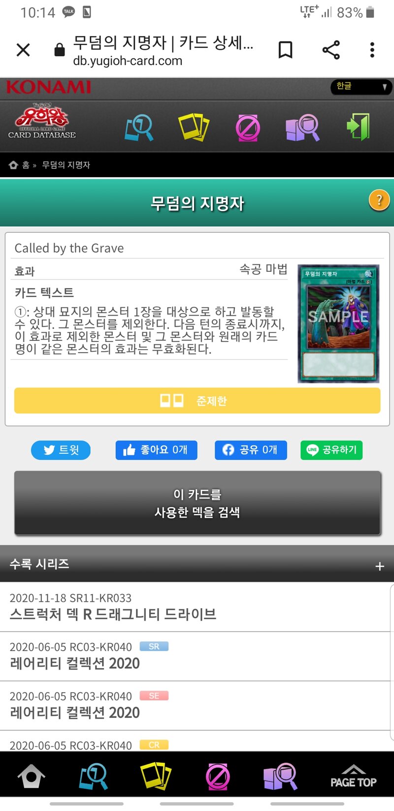 ll 트라게덱 짜보고 싶은데 | 유희왕 마듀 인벤 Ll 트라게덱 짜보고 싶은데 | 유희왕 마듀 인벤