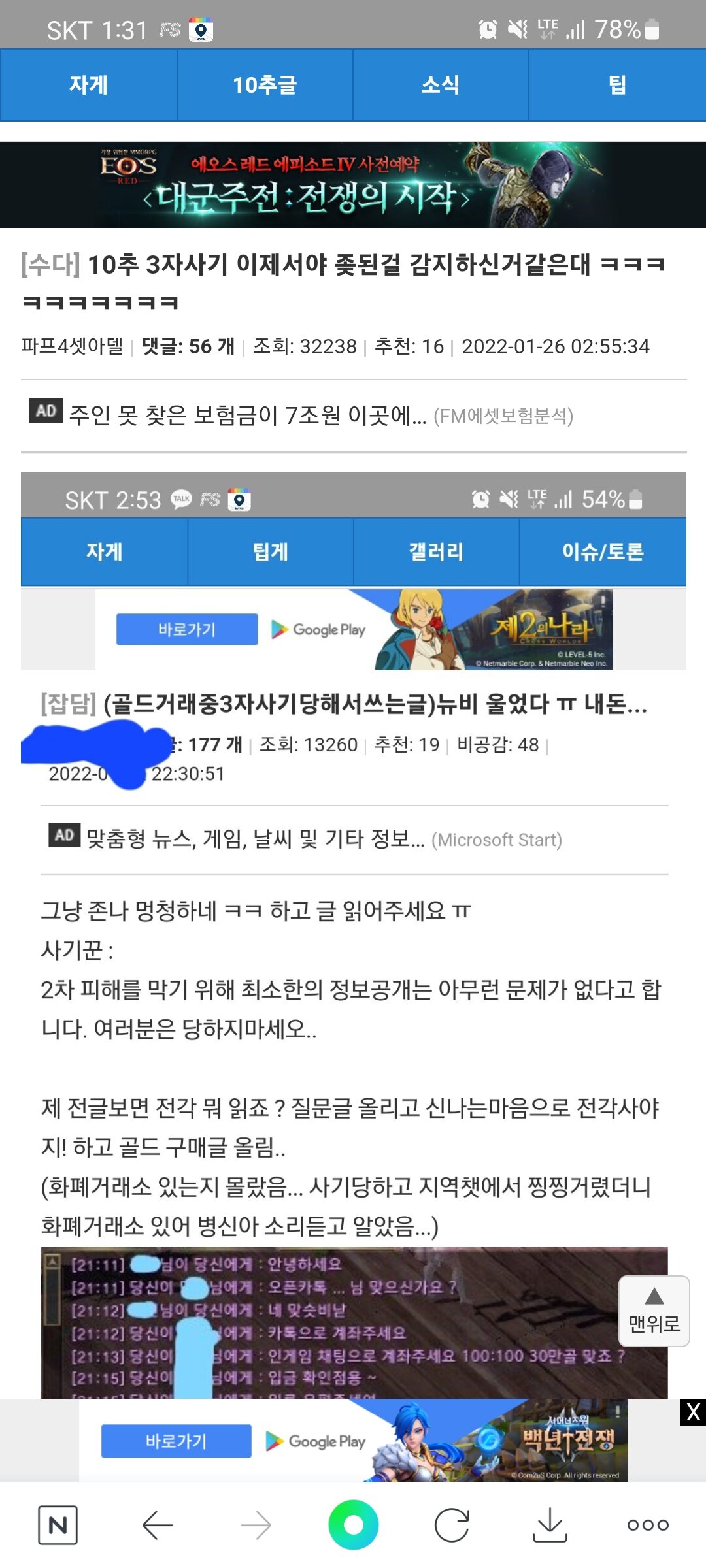 메이플스토리 인벤 : 오씨 인생업적달성 ㅋㅋㅋㅋㅋㅋㅋㅋㅋㅋ - 메이플스토리 인벤 자유게시판