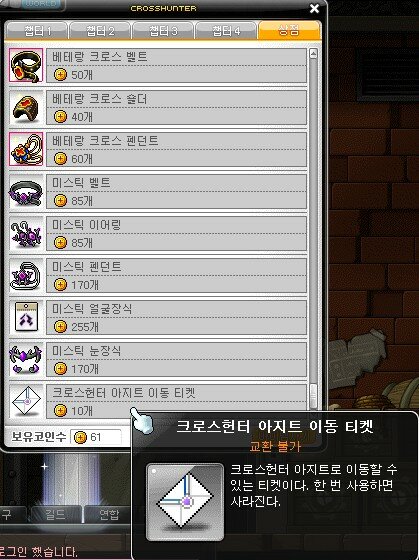 메이플스토리 인벤 : 크로스헌터코인 마북교환 미세팁 - 메이플스토리 인벤 자유게시판 (구) 메이플스토리 인벤 : 크로스헌터코인 마북교환 미세팁 - 메이플스토리 인벤 자유게시판 (구)