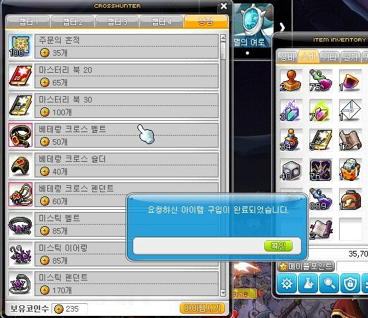 메이플스토리 인벤 : 크로스헌터코인 마북교환 미세팁 - 메이플스토리 인벤 자유게시판 (구) 메이플스토리 인벤 : 크로스헌터코인 마북교환 미세팁 - 메이플스토리 인벤 자유게시판 (구)