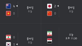대한민국 vs 레바논 1대0 승리!!