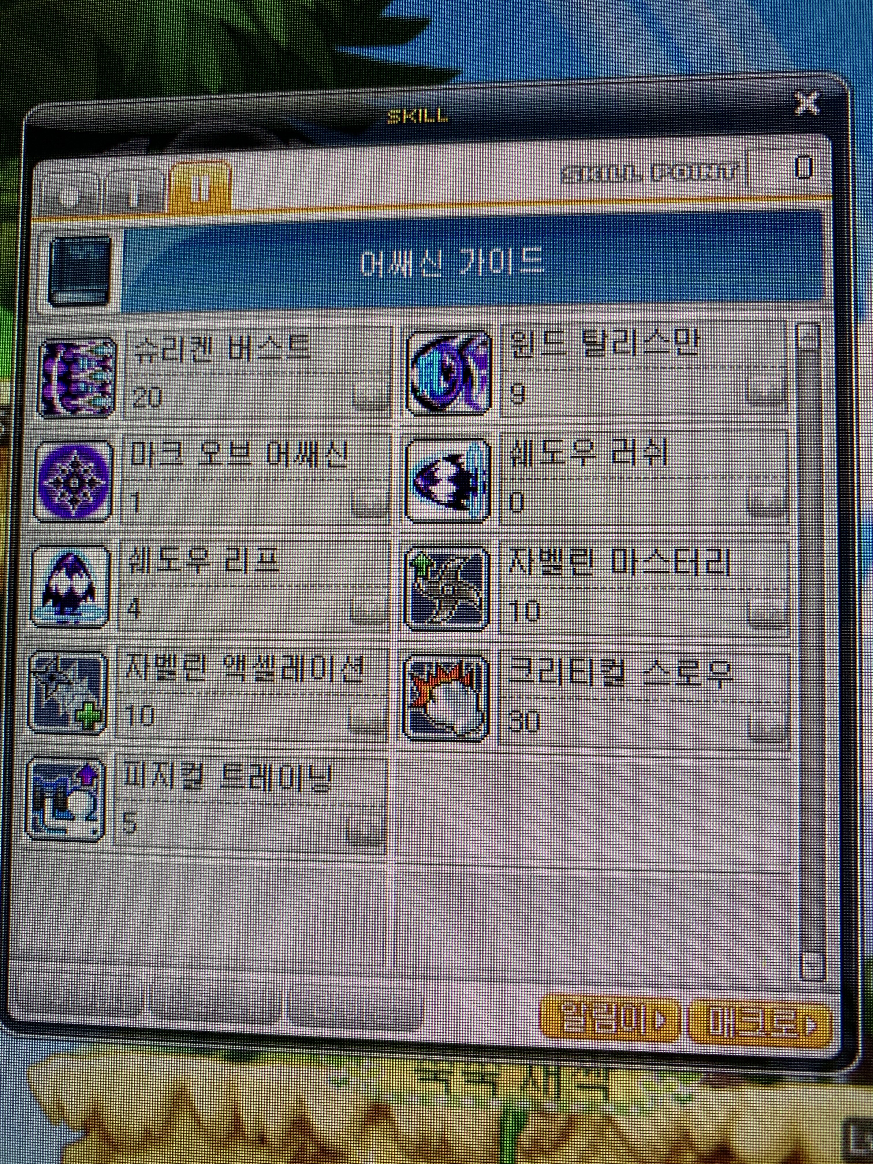 메이플스토리 인벤 : 뉴비인데 나로 2차 리마 후 스킬트리 질문 - 메이플스토리 인벤 도적 직업게시판