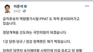 이준석 페이스북 태영호&이수정