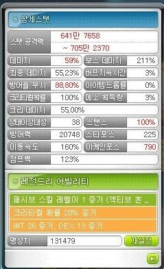 호영 하이퍼스탯 뭐 찍어야해요? | 메이플 인벤 호영 하이퍼스탯 뭐 찍어야해요? | 메이플 인벤