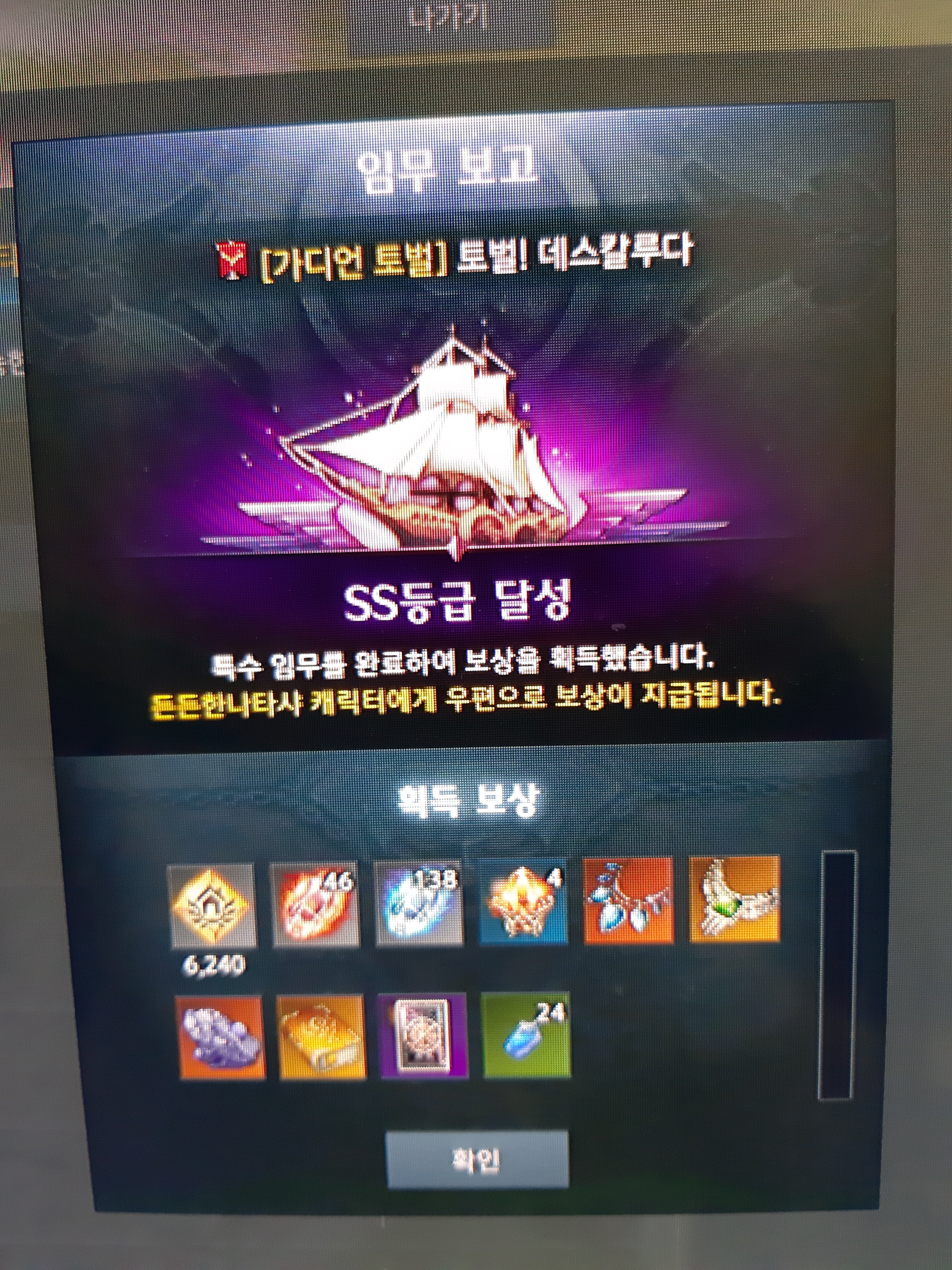 로스트아크 인벤 : 다들 가디언토벌 귀찮으면 파견돌리세요 - 로스트아크 인벤 자유 게시판