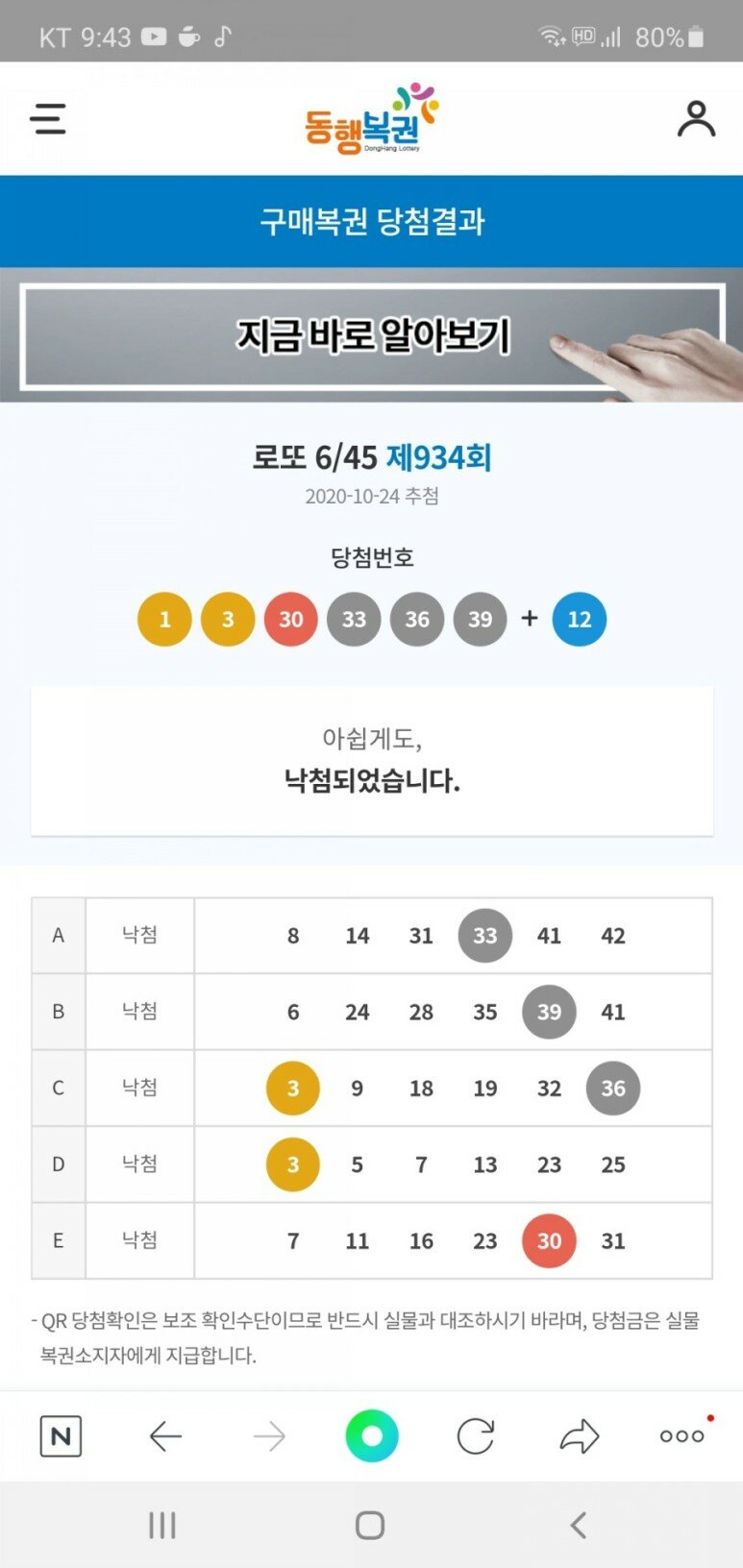 내 인생의 로또 이미지