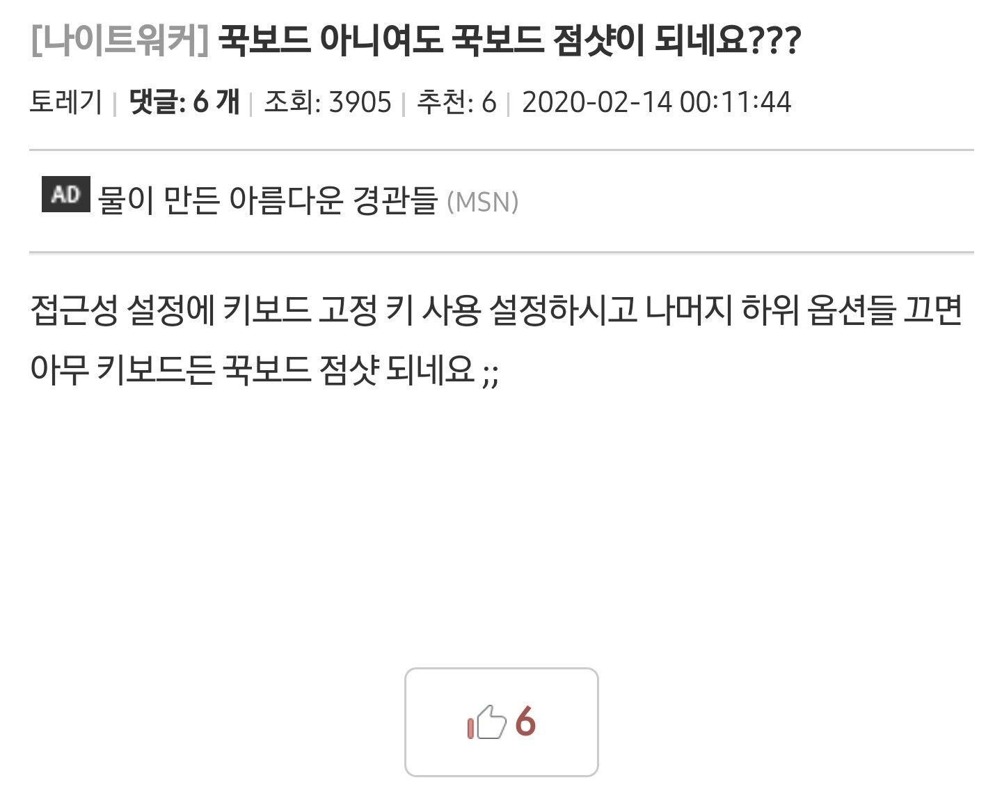 꾹보드가 동시입력되는 키보드 말하는거임? | 메이플 인벤