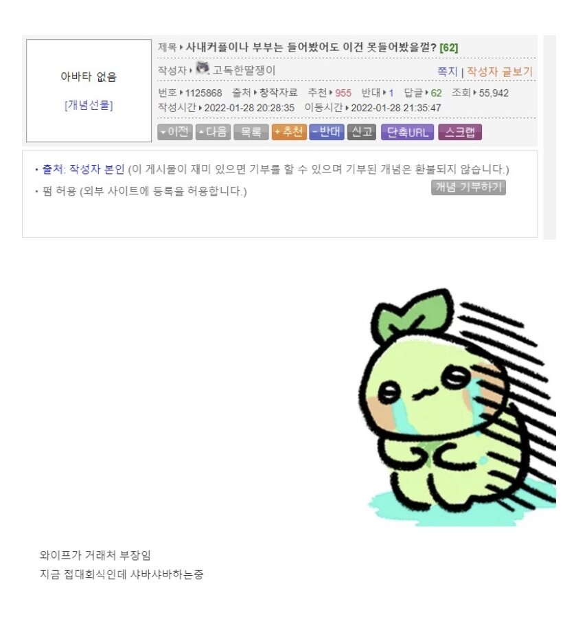 웹진 인벤 : 거래처에 성상납을 자주 하는 웃대인 - 오픈이슈갤러리 거래처에 성상납을 자주 하는 웃대인