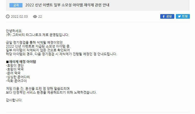 그라비티 관계자 & 제로팀 ㅃㄷㄱ 박제용 | 라그 인벤 그라비티 관계자 & 제로팀 ㅃㄷㄱ 박제용 | 라그 인벤