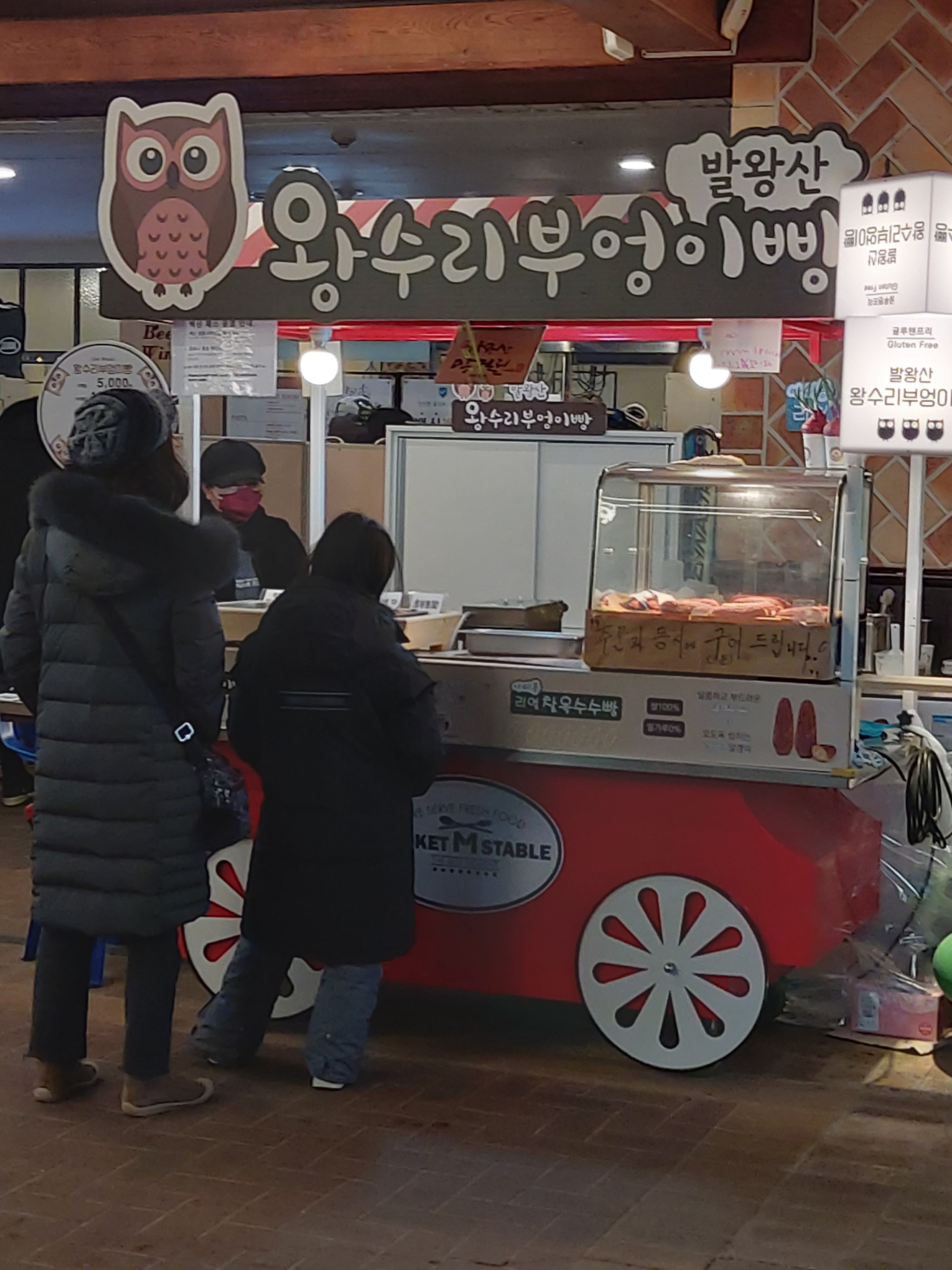 메이플스토리 인벤 : 왕수리부엉이 - 메이플스토리 인벤 자유게시판