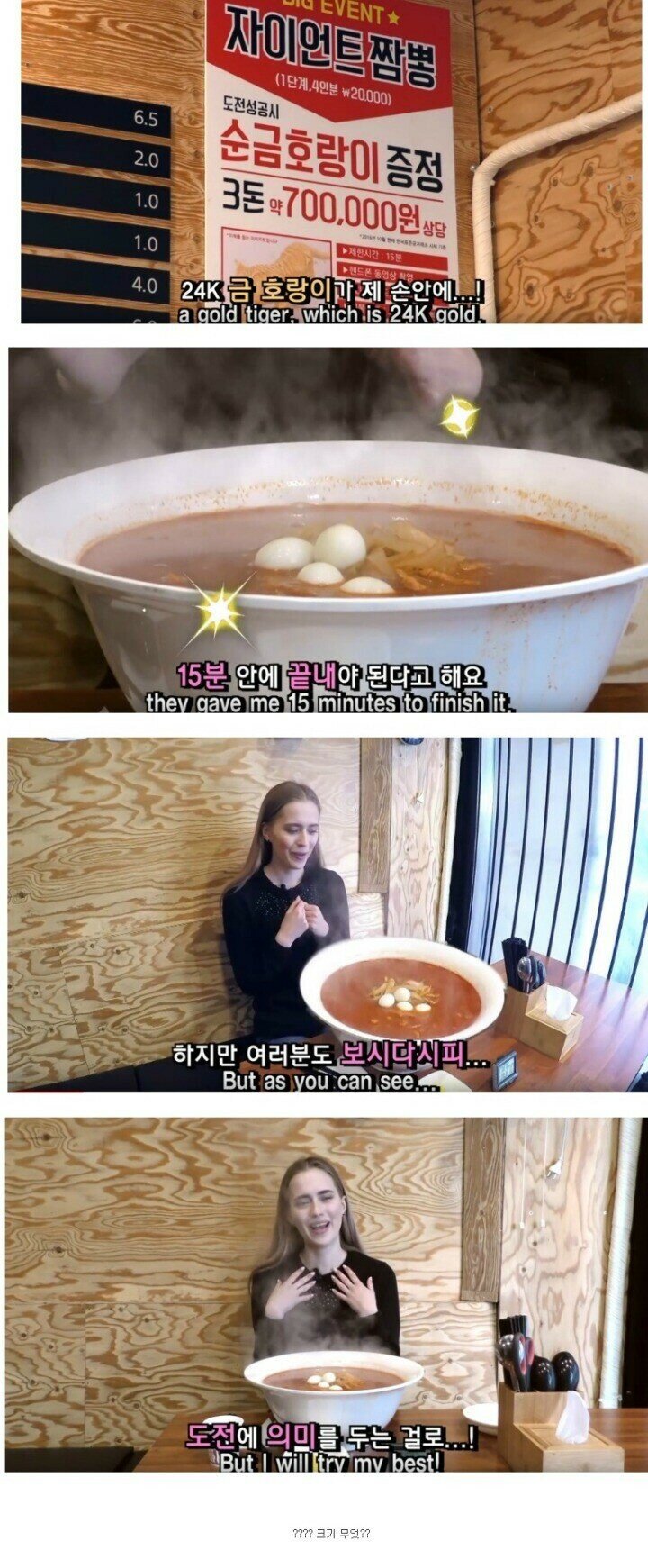 짬뽕스토리 이미지