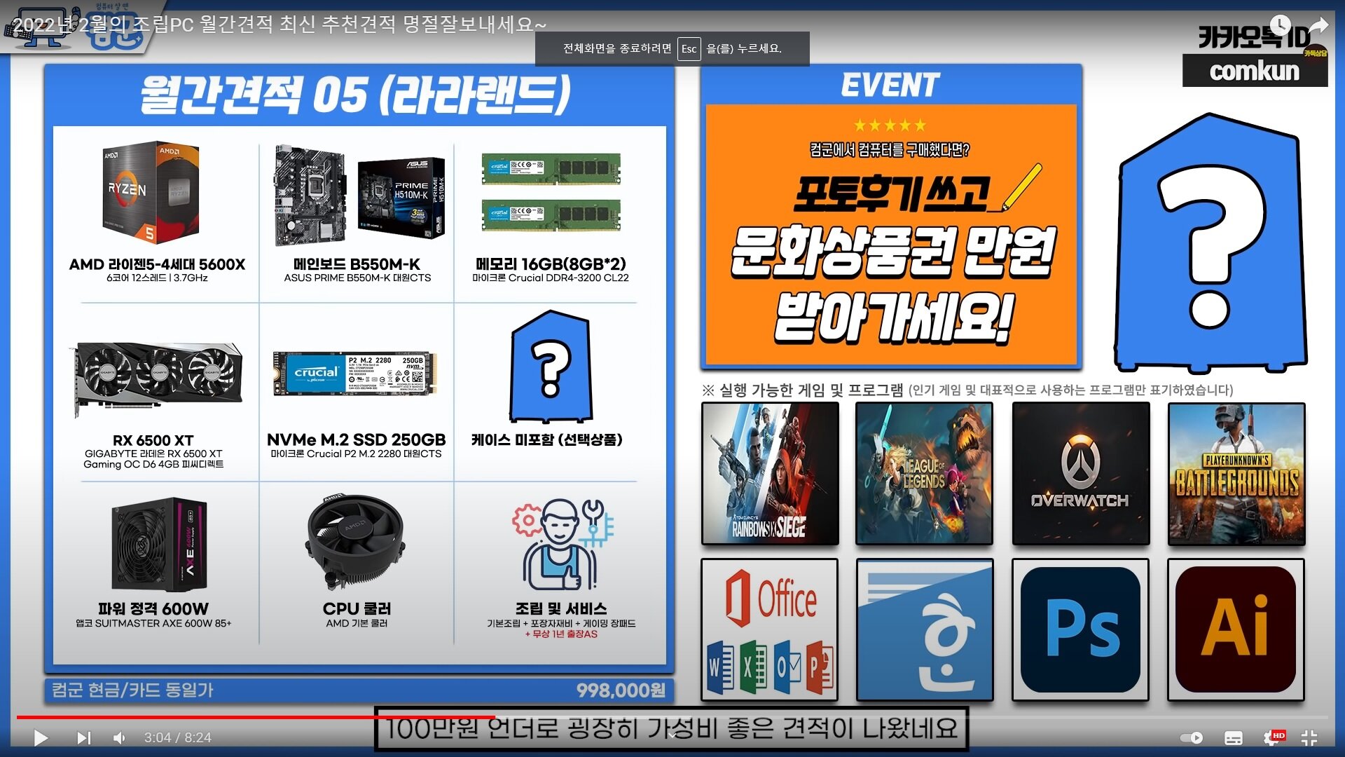 컴퓨터１１４ 이미지