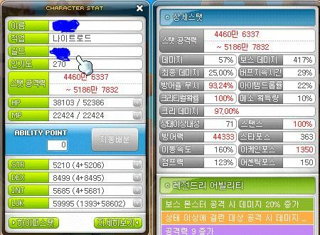 나로 무릉 층수 어느정도 나올까요?? | 메이플 인벤 나로 무릉 층수 어느정도 나올까요?? | 메이플 인벤