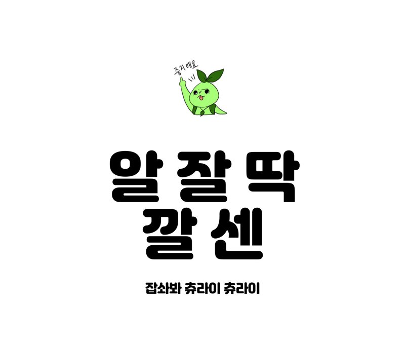 만든 알잘딱깔센 디코방에서 같이 놀 아크라시아인 모집 - 로스트아크... 싫어서 만든 알잘딱깔센 디코방에서 같이 놀 아크라시아인 모집