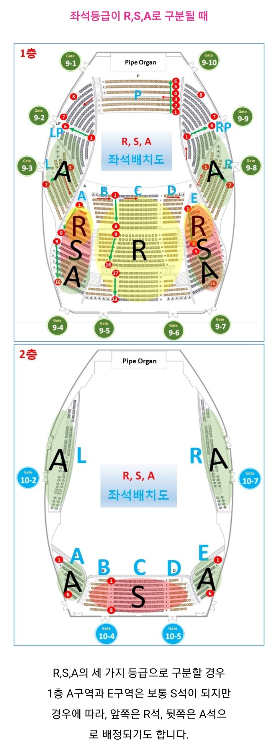 롯데 콘서트홀 좌석 안내도(R, S, A배치) | 메이플 인벤