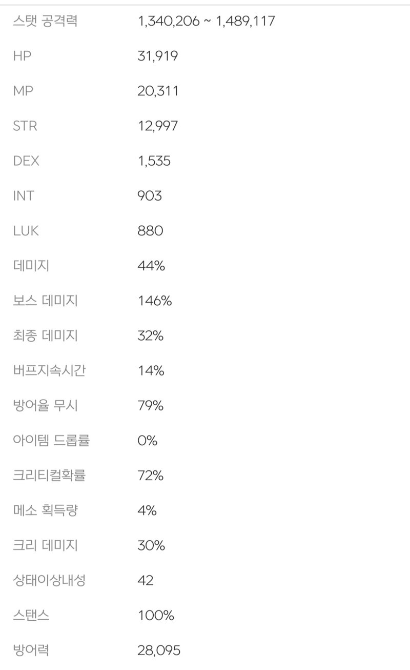 메이플스토리 인벤 : 아크 스펙업(예산 : 80억) - 메이플스토리 인벤 해적 직업게시판