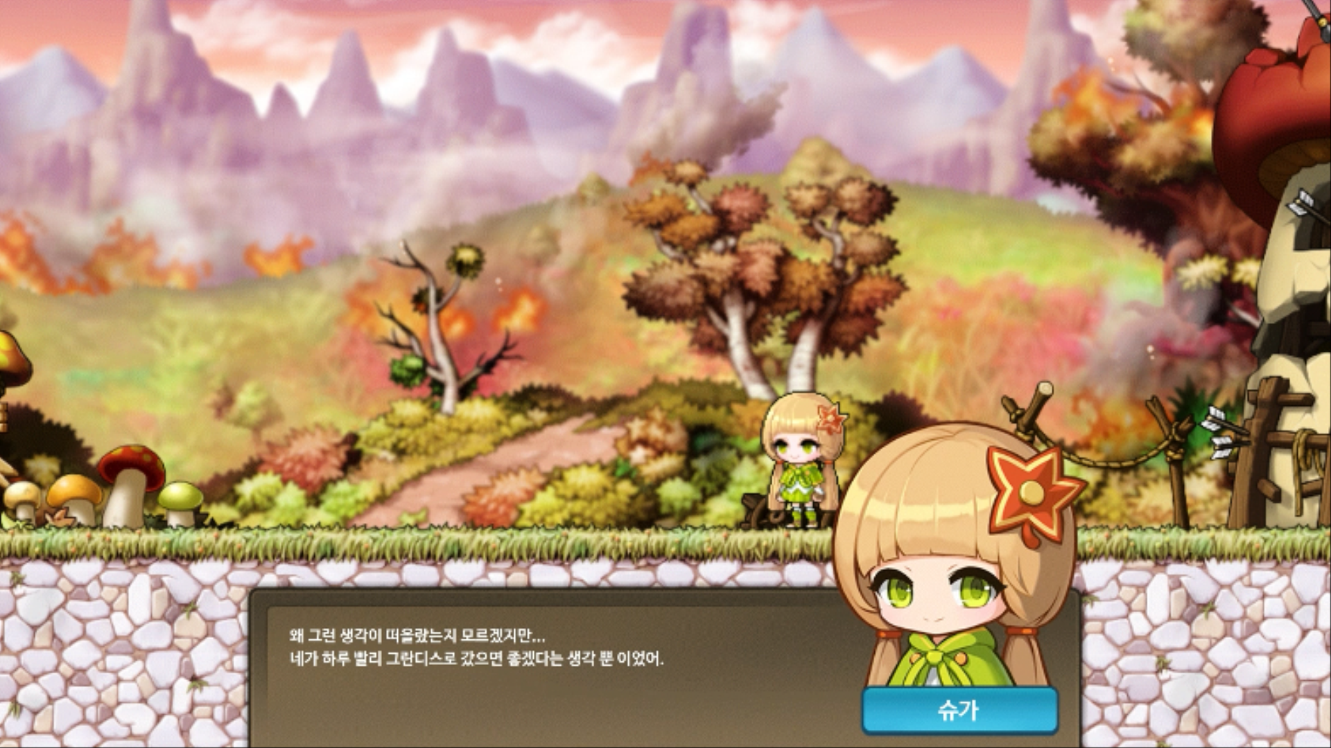 메이플스토리 인벤 : 신규보스 【슈가】 스토리 - 메이플스토리 인벤 자유게시판 (구) 신규보스 【슈가】 스토리