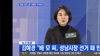 남영희 대변인 방송중 흐느끼며 우심.. 그걸보고 조롱하는 국힘당