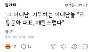 어느 이대남들의 반발