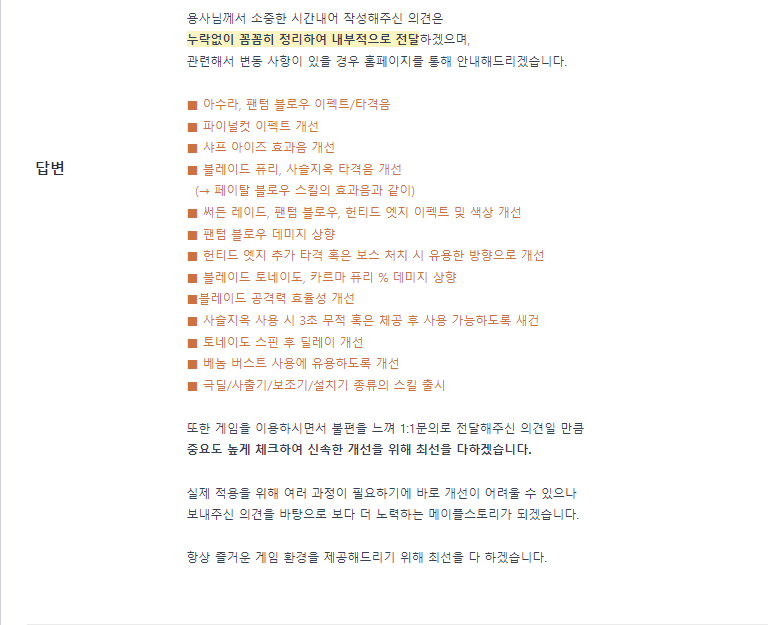 메이플스토리 인벤 : 소중)문의한거 답변이 오긴했군요 어떠려나... - 메이플스토리 인벤 도적 직업게시판 소중)문의한거 답변이 오긴했군요... 