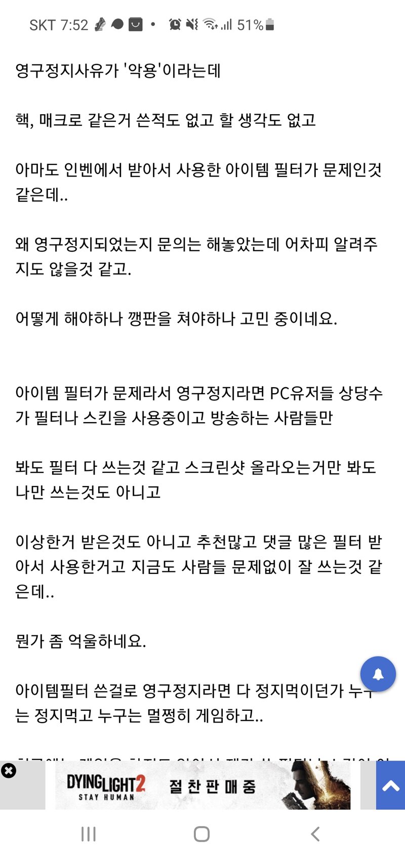 루리웹에서 스킨쓰고 영정당했다네요? | 디아2 인벤 - 디아블로2 인벤