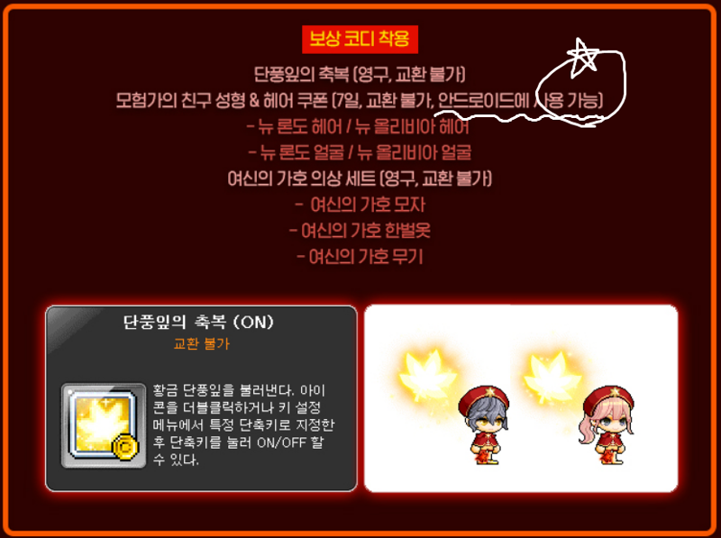 메이플스토리 인벤 : (진짜 심각도 낮음) 뉴~ 올리비아 헤어 안드로이드에 적용 가능합니다 - 메이플스토리 인벤 자유게시판 (구) (진짜 심각도... 