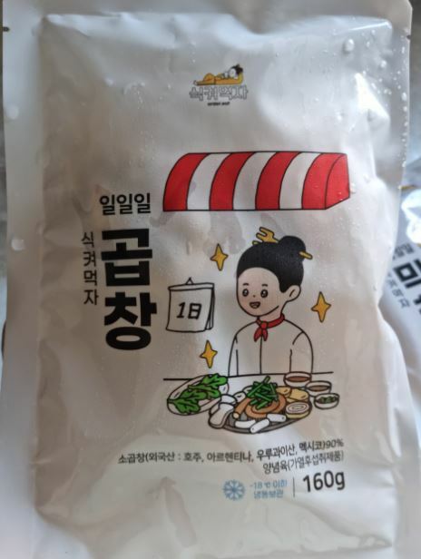 백신 3차 맞고 곱창 뿌시기!! 3차백신후기 - 인벤 요리/맛집 갤러리 - 인벤 백신 3차 맞고 곱창 뿌시기!! 3차백신후기 - 인벤 요리/맛집 갤러리