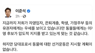 국힘 이준석 절대 정치하면 안돼는 사람입니다