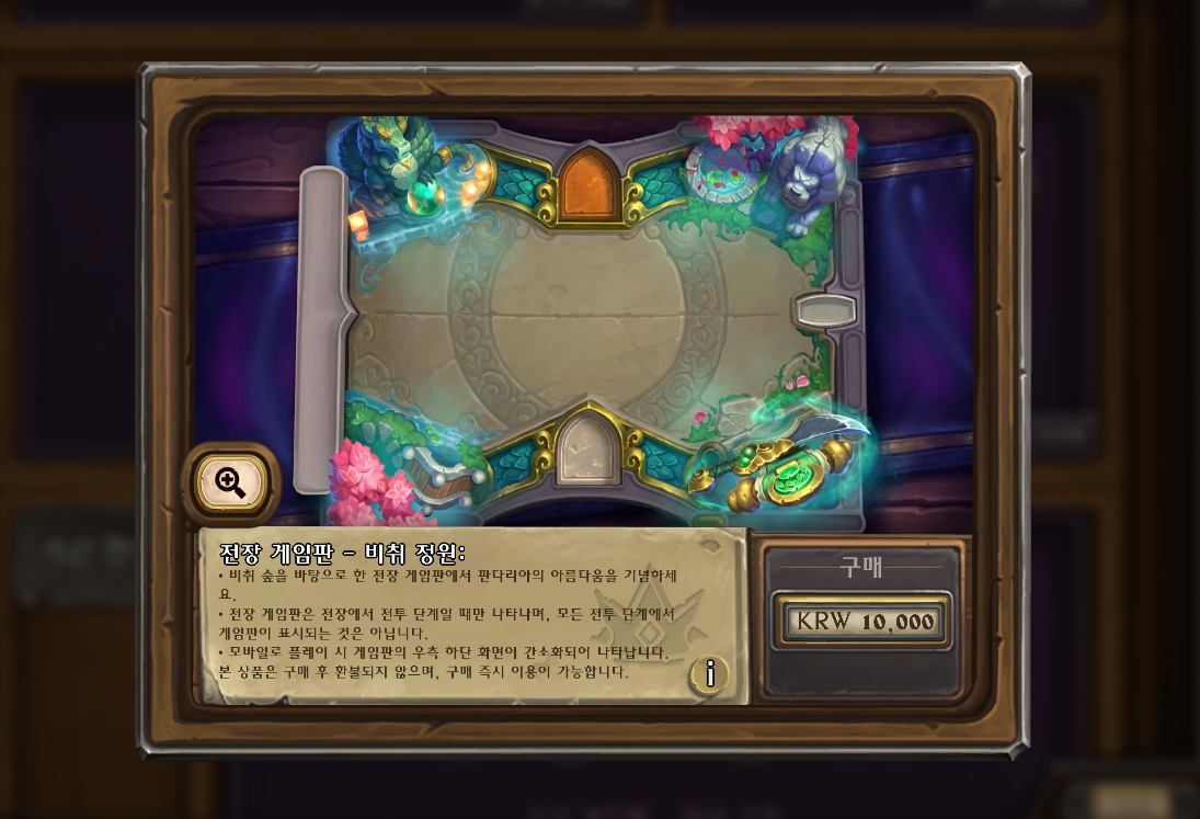하스스톤 인벤 : 22.4 패치 완료 (미니팩 출시 및 브루칸의 이야기 개방, 상점 물품 추가) - 하스스톤 인벤 유저뉴스 하스스톤 인벤 : 22.4 패치 완료 (미니팩 출시 및 브루칸의 이야기 개방, 상점 물품 추가) - 하스스톤 인벤 유저뉴스