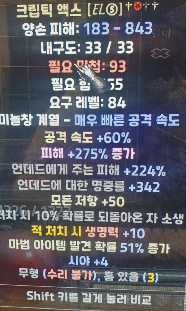 에테 무덤강탈자 한번만더물어볼게요 - 디아블로2 자유 게시판 - 디아블로2 인벤 에테 무덤강탈자 한번만더물어볼게요 - 디아블로2 자유 게시판