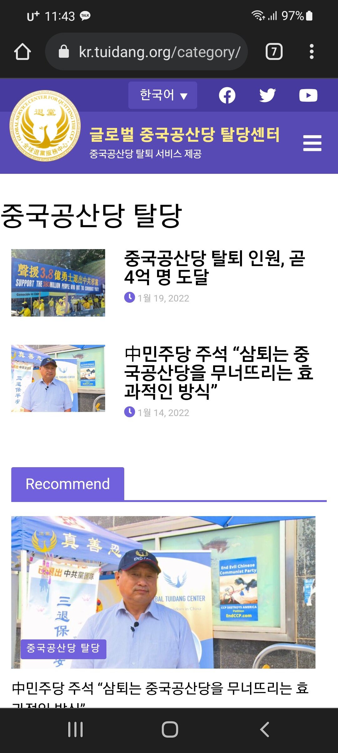 로스트아크 인벤 : 중국 공산당 탈퇴 사이트 - 로스트아크 인벤 자유 게시판 로스트아크 인벤 : 중국 공산당 탈퇴 사이트 - 로스트아크 인벤 자유 게시판