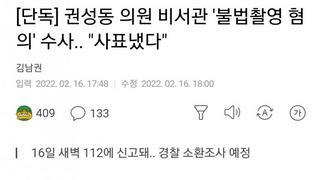 누구 비서관이길래 의원 이름이 안나오나 했네 ㅋㅋㅋ