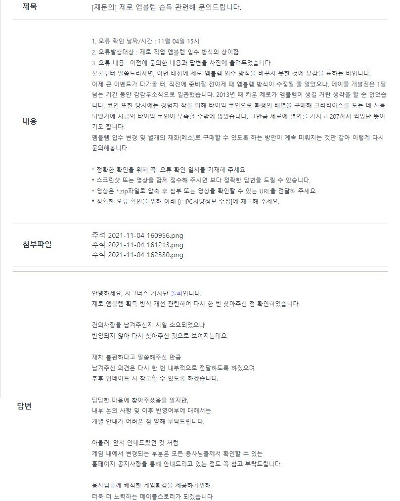 메이플스토리 인벤 : 운영진들 구제로 차별 그만해라 - 메이플스토리 인벤 전사 직업게시판