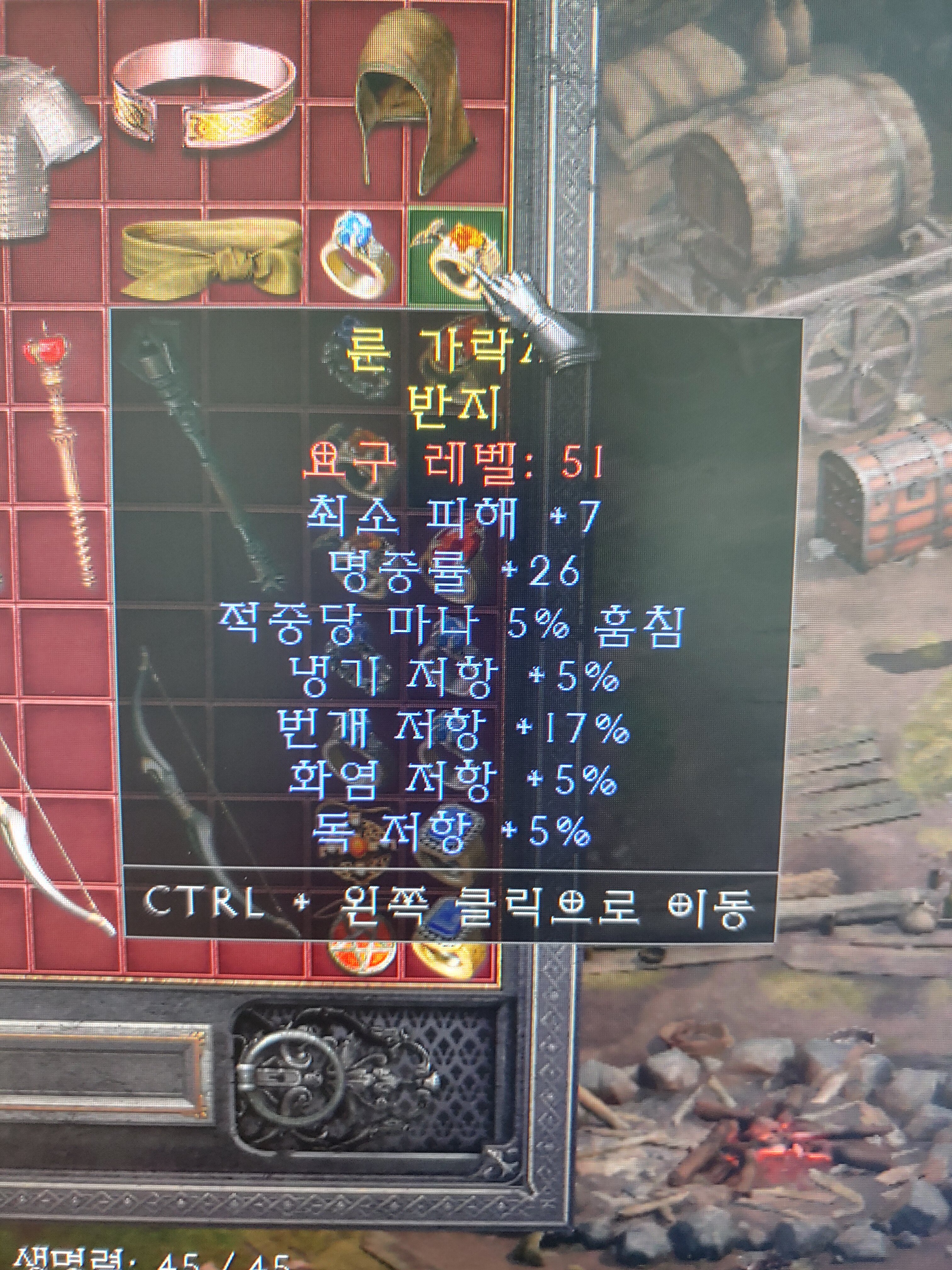 형들 요즘 레어반지 핫하던데..나도 창고 뒤적거려봄.. - 디아블로2 자유 게시판 - 디아블로2 인벤 형들 요즘 레어반지 핫하던데..나도 창고... 