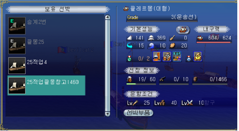 대항해시대 인벤 : 남만클몽글작 팝니다(판완) - 대항해시대 인벤 거래 게시판