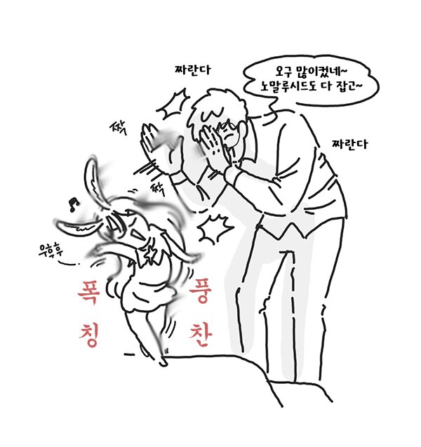 메이플스토리 인벤 : (만화) 짜란다짜란다 - 메이플스토리 인벤 자유게시판 (구) (만화) 짜란다짜란다