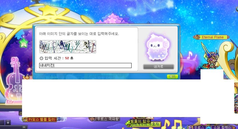 메이플스토리 인벤 : 네네치킨 - 메이플스토리 인벤 자유게시판