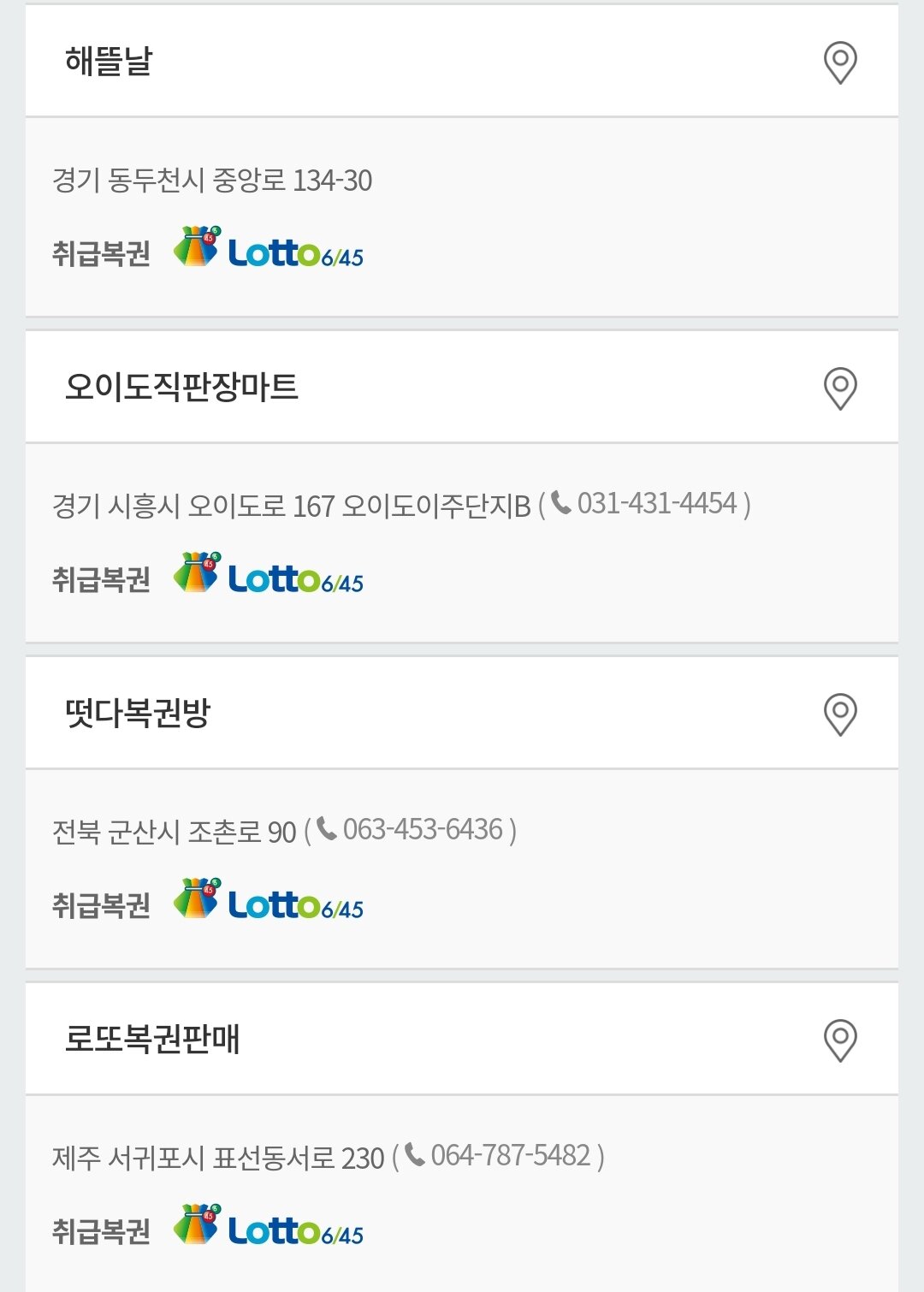 메이플스토리 인벤 : 오늘 복권레전드네요... - 메이플스토리 인벤 자유게시판