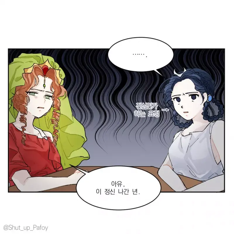 웹진 인벤 : 아프로디테 : 사랑 ㅈ같네... - 오픈이슈갤러리 아프로디테 : 사랑 ㅈ같네...