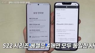 갤럭시 s22 vs 아이폰13