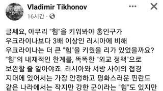 윤석열 외교관 극딜하는 박노자