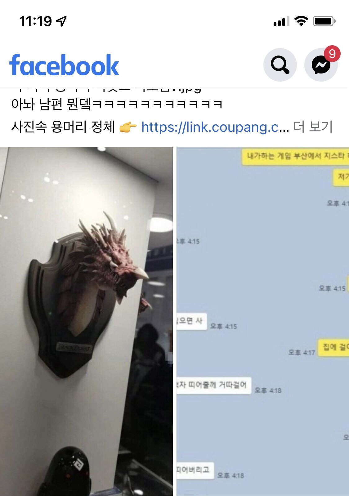 검은사막 인벤 : 아존나웃기네 오땡큐좌;; ㅋㅋㅋ - 검은사막 인벤 자유게시판
